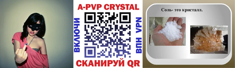 А ПВП крисы CK Тбилисская
