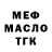ТГК THC oil Farid Beybutov