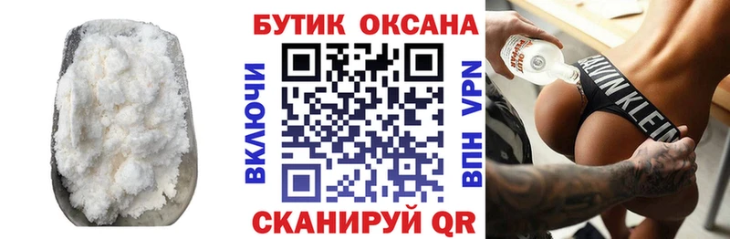 магазин  наркотиков  Тбилисская  БУТИРАТ BDO 