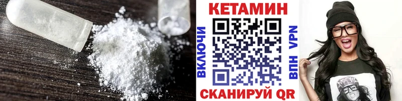 КЕТАМИН ketamine как найти закладки Тбилисская